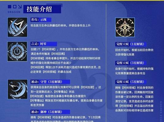 部落冲突中技能书的使用方法是什么？技能书的作用有哪些？