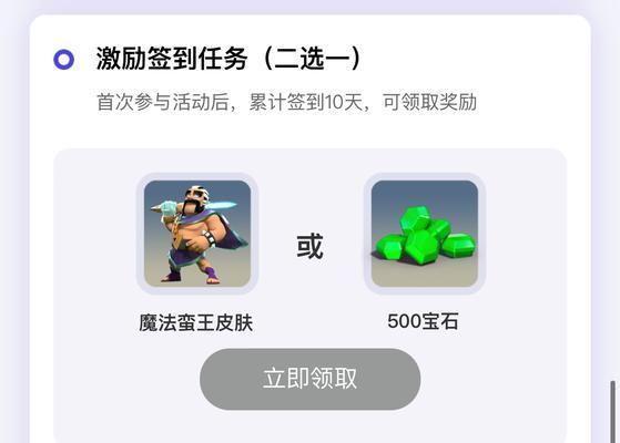 部落冲突中赠送宝石的方法是什么？