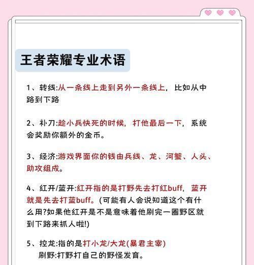 王者荣耀称谓如何展示？