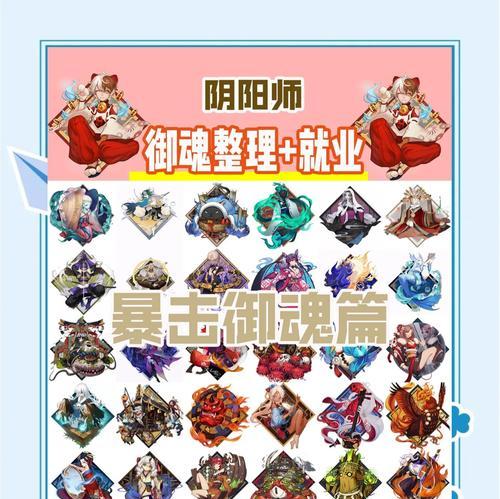 阴阳师中御魂的正确打法是什么？如何搭配阵容？