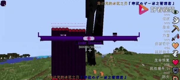 我的世界泰坦虚空世界玩法介绍是什么？