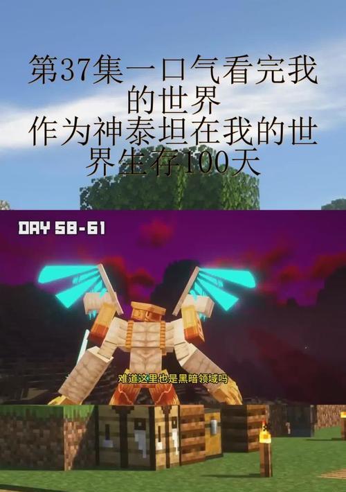 我的世界泰坦虚空世界玩法介绍是什么？