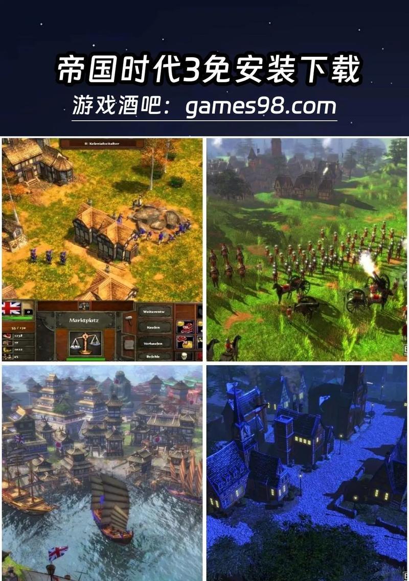帝国时代3正版付费下载流程是什么？