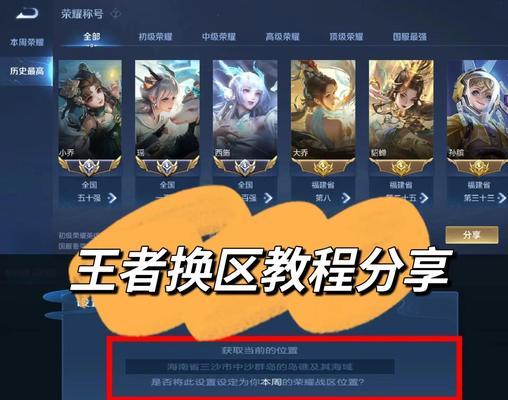 王者荣耀账号绑定步骤有哪些？