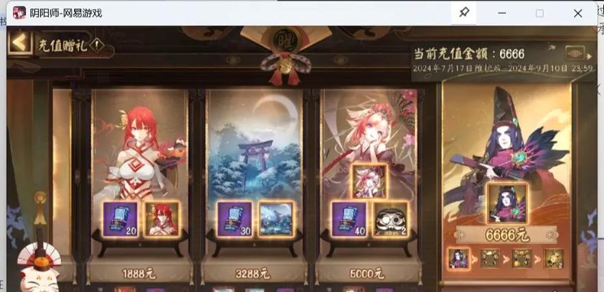降价阴阳师皮肤怎么买的？购买打折皮肤的步骤是什么？