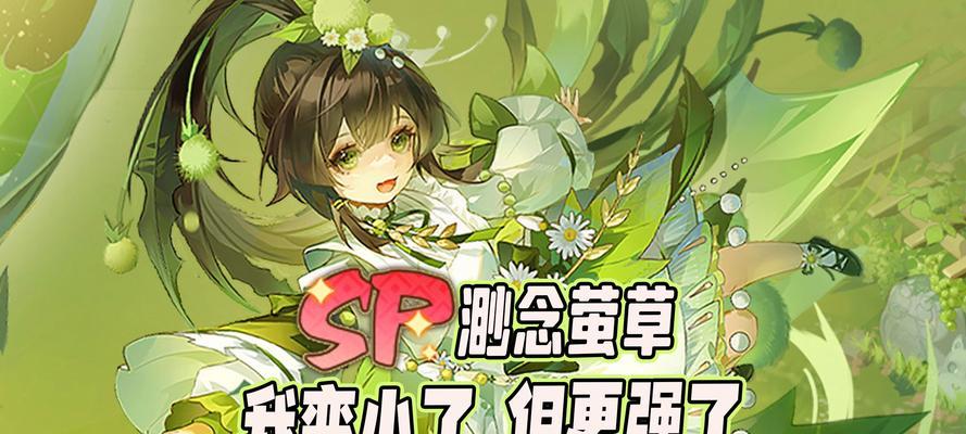 阴阳师出莹草的条件是什么？如何快速获得莹草？