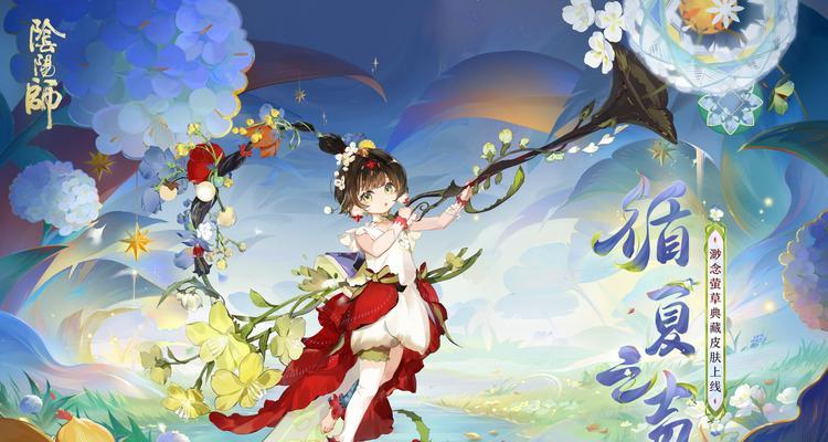 阴阳师出莹草的条件是什么？如何快速获得莹草？