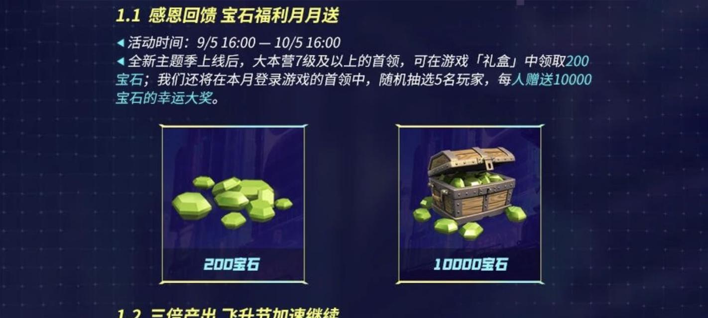 部落冲突钻石月卡领取步骤是什么？