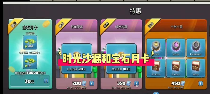 部落冲突钻石月卡领取步骤是什么？