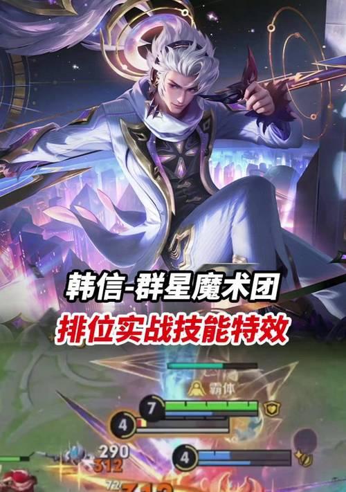 王者荣耀韩信玩法指南？韩信的技能如何运用？