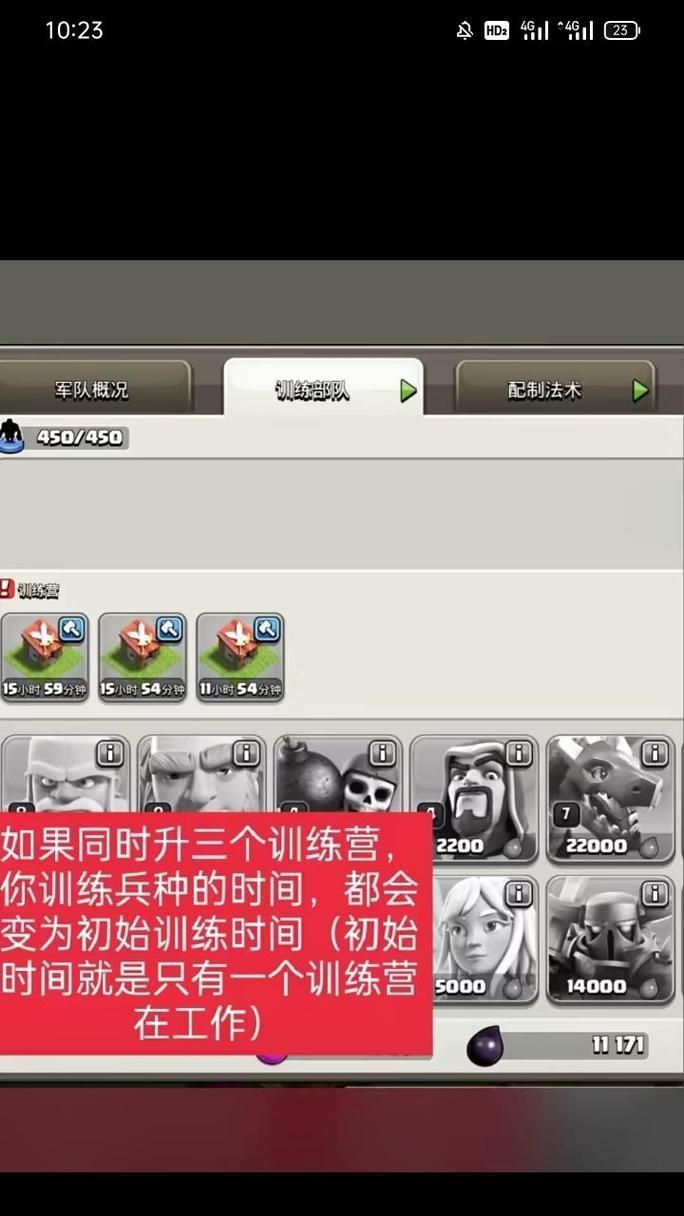 部落冲突怎么训练兵还要时间？训练时间如何计算？