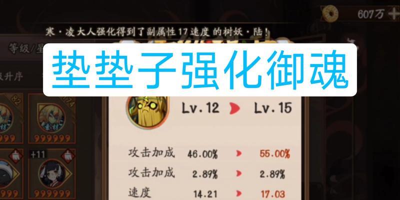 阴阳师中如何快速获取优质胚子？