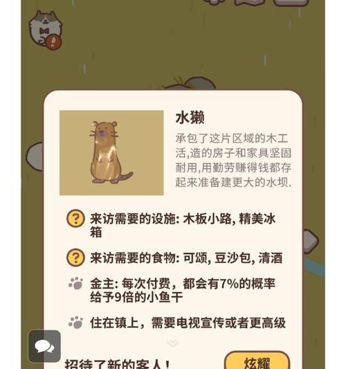 我的世界中水獭如何训练？有哪些训练方法？