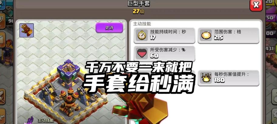 部落冲突中蛮王装备的搭配技巧是什么？
