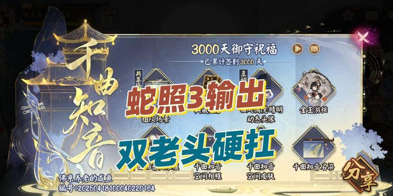 阴阳师联动蛇狱战斗策略是什么？