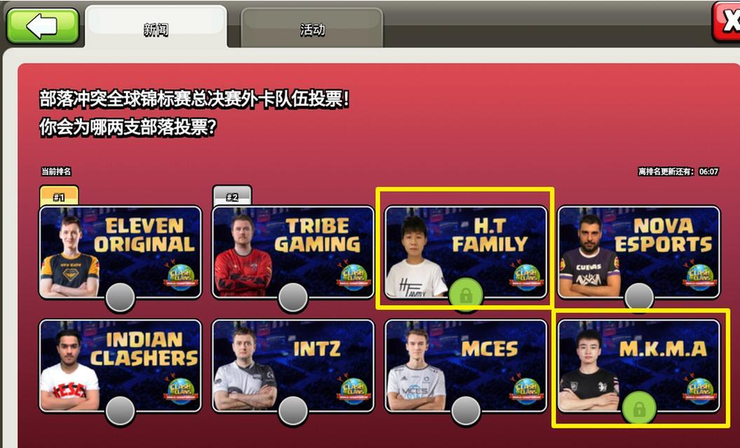 部落冲突漫游战队怎么退出？退出流程是怎样的？