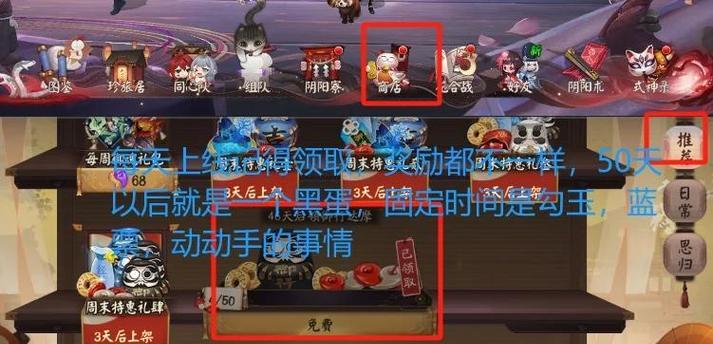 阴阳师中搬空商店阵的打法是什么？