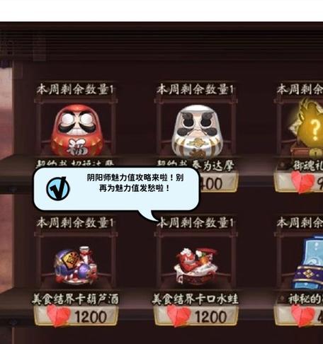阴阳师中搬空商店阵的打法是什么？