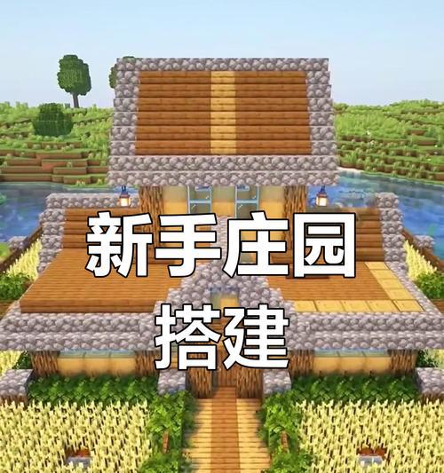 我的世界中窝边草种植方法是什么？需要什么条件？