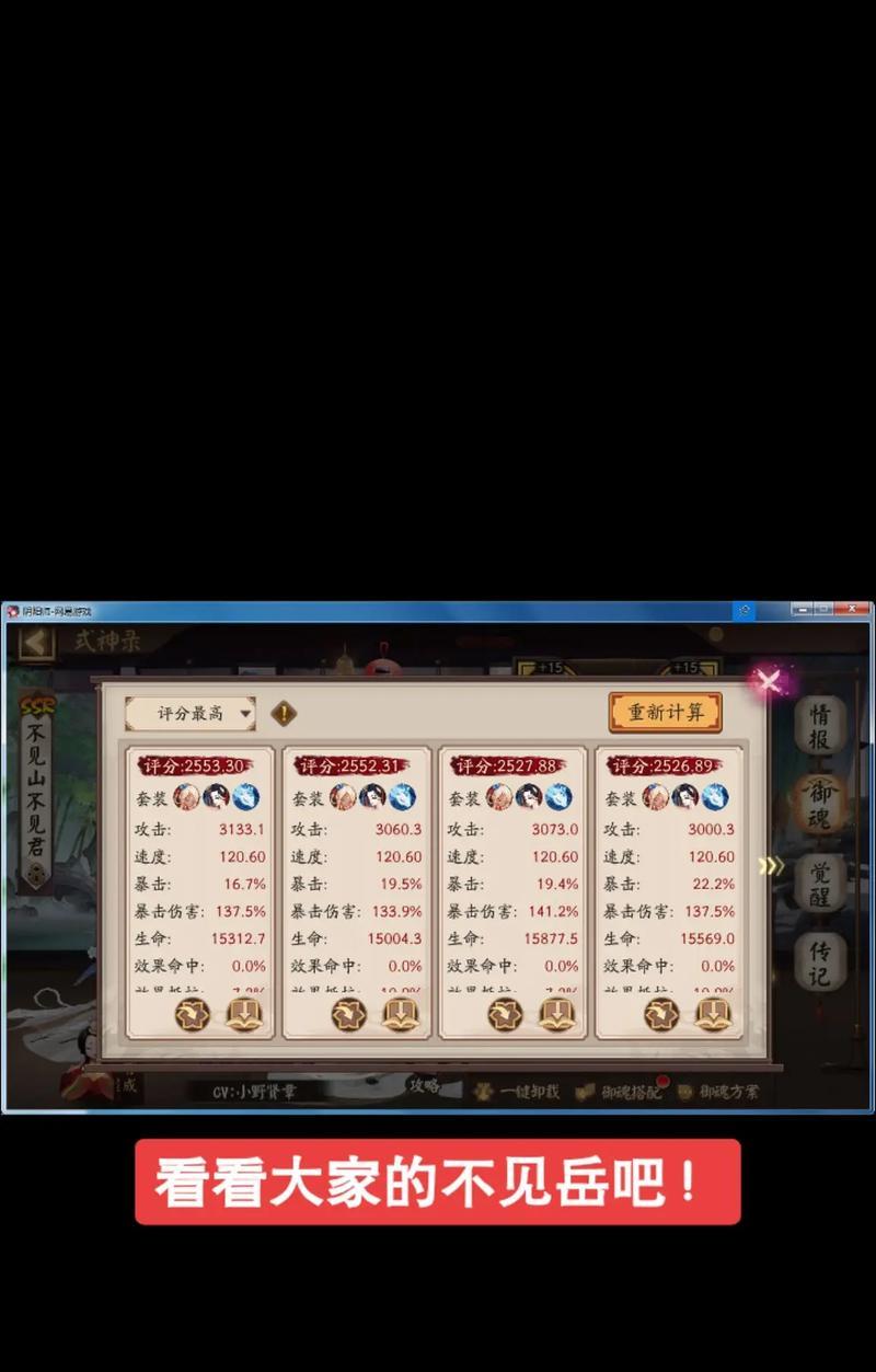 阴阳师御魂回收流程是怎样的？