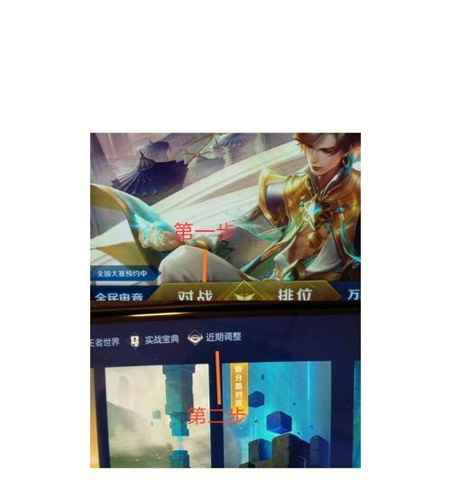 王者荣耀体验服创建流程是什么？
