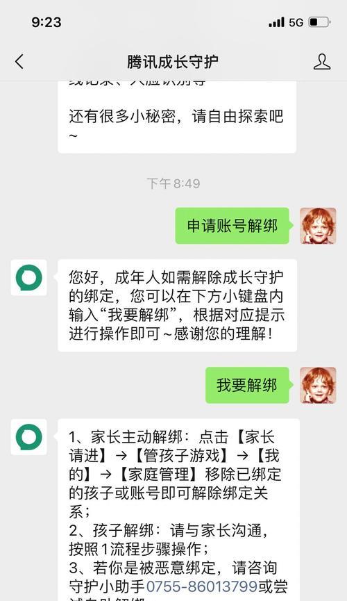 王者荣耀车队绑定如何解除？解除绑定后有什么影响？