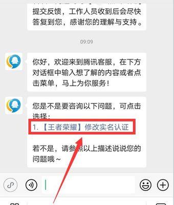 王者荣耀车队绑定如何解除？解除绑定后有什么影响？
