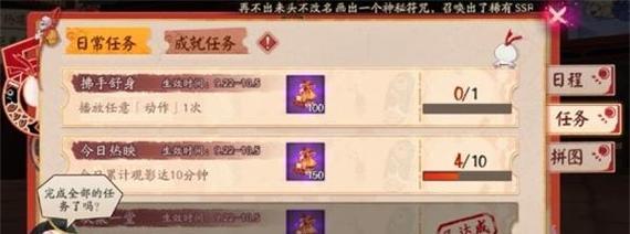 《阴阳师》归思召唤任务的完成方法是什么？