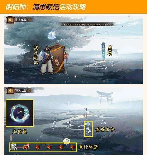 《阴阳师》归思召唤任务的完成方法是什么？