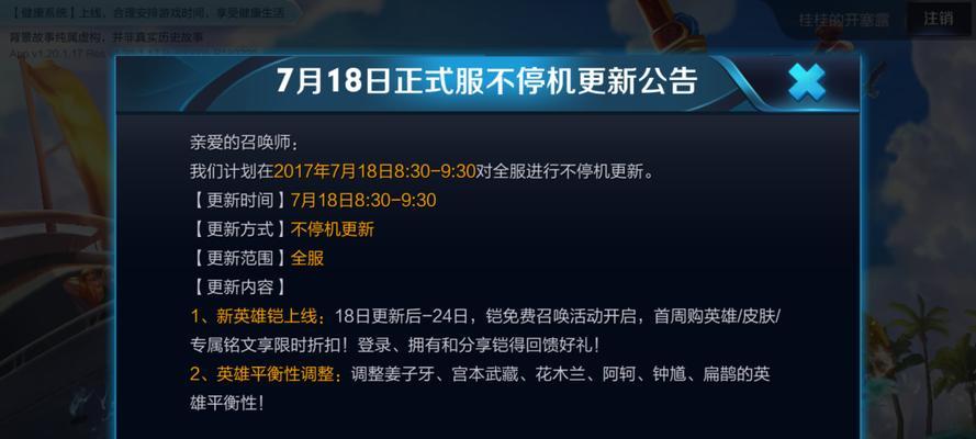 王者荣耀为何迟迟不更新？