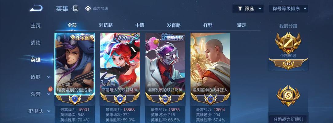 王者荣耀排位偏好消失的原因是什么？