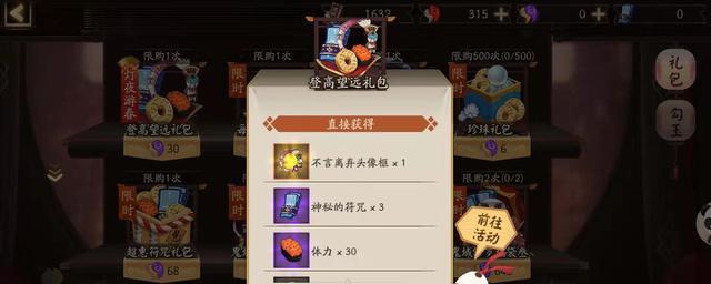 阴阳师魂玉购买最划算的方式是什么？有什么技巧？
