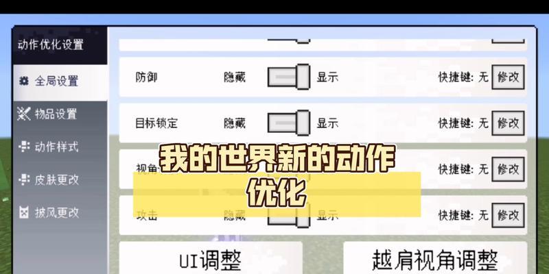 我的世界创建世界时如何设置？设置的优化建议是什么？
