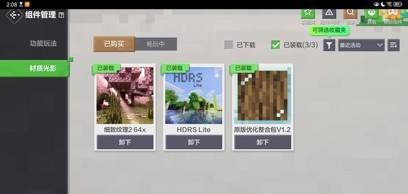 我的世界创建世界时如何设置？设置的优化建议是什么？