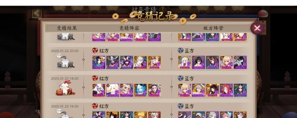 阴阳师犬夜叉对弈竞猜玩法详解？