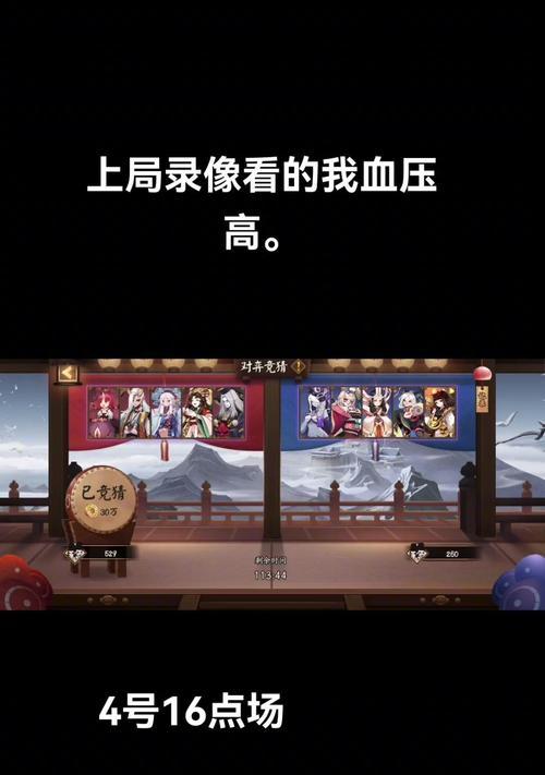 阴阳师犬夜叉对弈竞猜玩法详解？