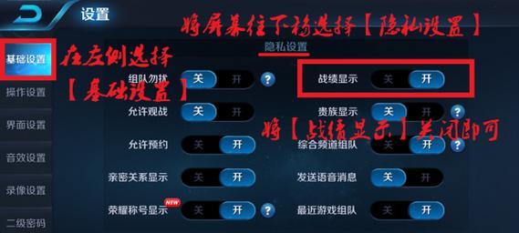 如何查看王者荣耀隐藏的战绩？