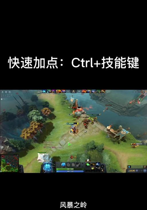 DOTA技能键如何修改？