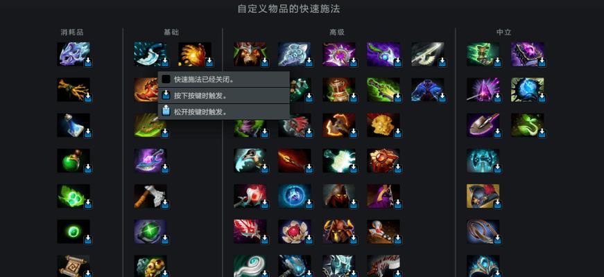 DOTA技能键如何修改？