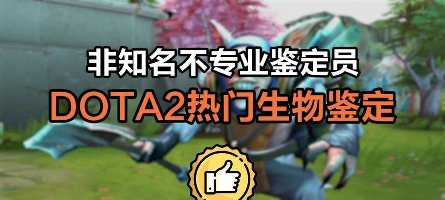 刀塔信使皮肤如何使用？