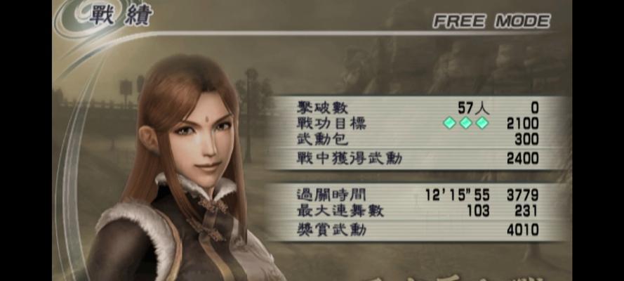 真三国无双5特别版解锁条件是什么？如何达成？