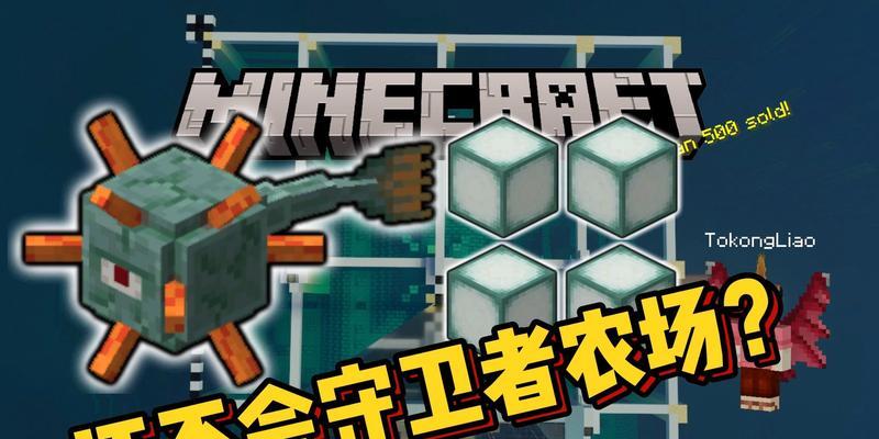 守卫者的世界在Minecraft中怎么玩？游戏的基本玩法和规则是什么？
