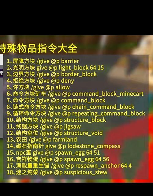 守卫者的世界在Minecraft中怎么玩？游戏的基本玩法和规则是什么？
