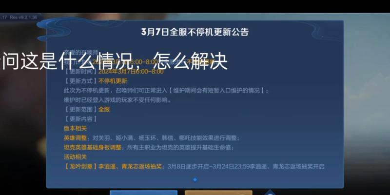 王者荣耀无法更新的解决方法是什么？