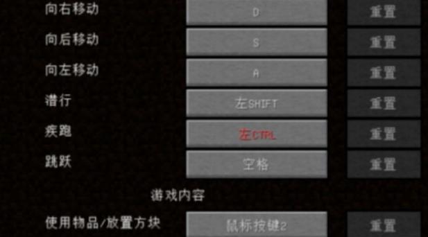 iOS设备上我的世界如何开始游戏？游戏的基本操作是什么？