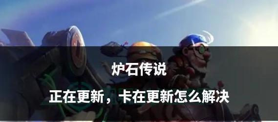 炉石传说账号换绑教程详细步骤？
