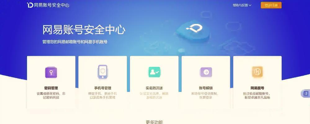 炉石传说账号换绑教程详细步骤？