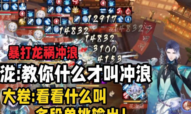 阴阳师龙千如何打出高伤害？