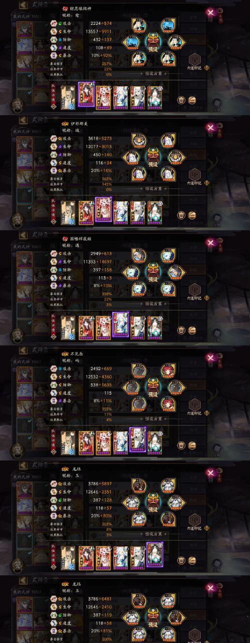 阴阳师龙千如何打出高伤害？