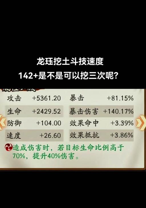 阴阳师龙千如何打出高伤害？